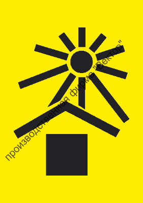 Манипуляционный знак «Беречь от солнечных лучей»