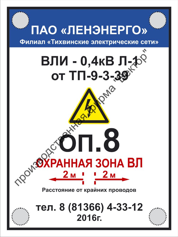 Обозначение охранной зоны лэп на плане