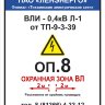 Нумерация опор вл 10 кв образец