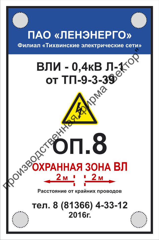 Нумерация опор вл 10 кв образец