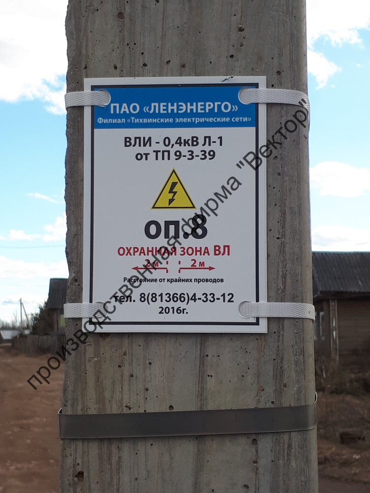 Нумерация опор вл 10 кв образец