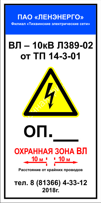 Обозначение охранной зоны лэп на плане