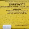 Тактильный вывески «РЕЖИМ РАБОТЫ» со шрифтом Брайля