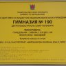 Тактильный вывески «РЕЖИМ РАБОТЫ» со шрифтом Брайля
