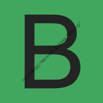 Знак «Расцветка фаз на ВЛ. Фаза B»