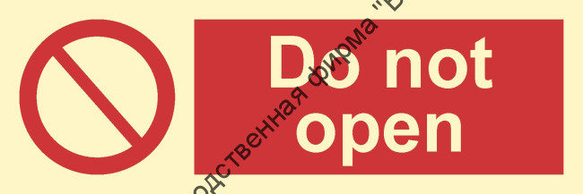 Знак ИМО 09.034 «Не открывать»