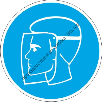 Знак M08 «Работать в защитном щитке»