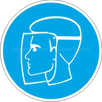 Знак M08 «Работать в защитном щитке»