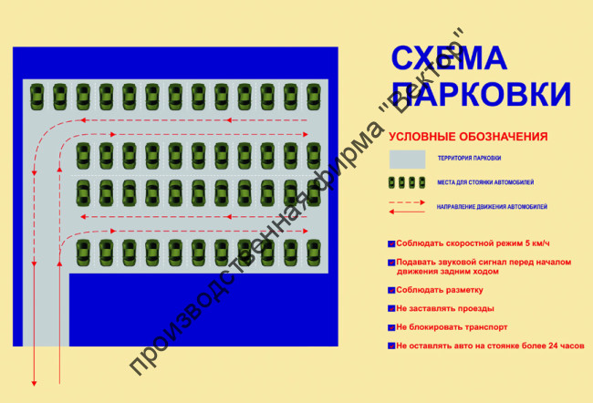 Схема парковки Схема парковки