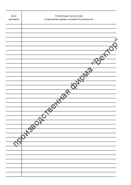 Журнал трёхступенчатого контроля (2 ступень) Журнал трёхступенчатого контроля (2 ступень)