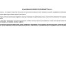 Журнал входного учета и контроля качества получаемых деталей, материалов, конструкций и оборудования