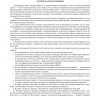 Книга учета доходов индивидуальных предпринимателей, применяющих патентную систему налогообложения
