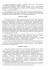 Журнал трёхступенчатого контроля (объединённый)