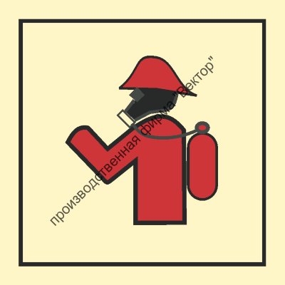 Знак ИМО 07.002 «Дыхательный аппарат»