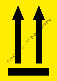 Манипуляционный знак «Верх»