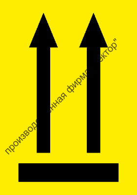 Манипуляционный знак «Верх»
