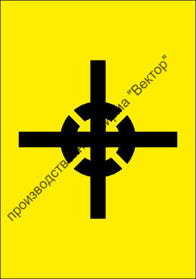 Манипуляционный знак «Центр тяжести»