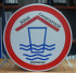Знак «Зона санитарной охраны» (VO-26)