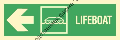 Знак ИМО 02.033 «Направление к спасательной шлюпке налево»