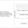Удостоверения о проверке знаний обслуживающего персонала (крановщиков, их помощников, слесарей, электромонтеров, наладчиков приборов безопасности и стропальщиков)