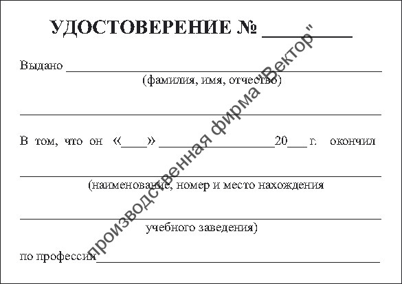 Удостоверения о проверке знаний обслуживающего персонала (крановщиков, их помощников, слесарей, электромонтеров, наладчиков приборов безопасности и стропальщиков)