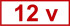 Знак «12 v» (4.1.2)