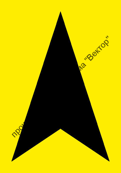 Манипуляционный знак «Открывать здесь»