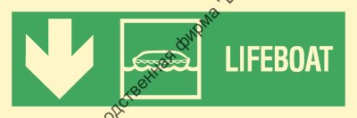 Знак ИМО 02.037 «Направление к спасательной шлюпке вниз»