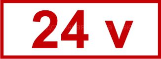 Знак «24 v» (4.1.3)