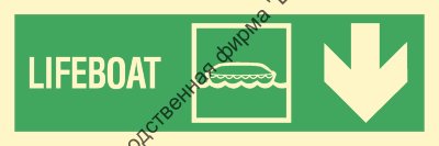 Знак ИМО 02.038 «Направление к спасательной шлюпке вниз»