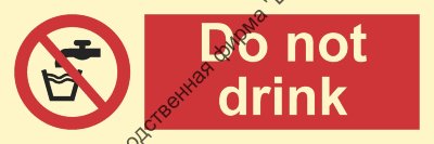 Знак ИМО 09.047 «Не пить»