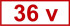 Знак «36 v» (4.1.4)