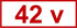 Знак «42 v» (4.1.5)