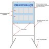 Напольные информационные стенды