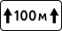 Дорожный знак 8.2.1 "Зона действия"