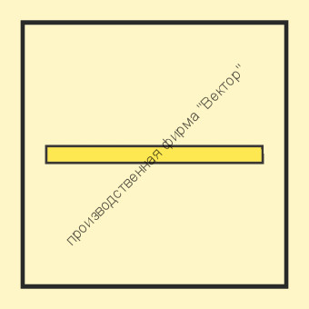 Знак ИМО 05.037 «Перекрытие класса «В»»