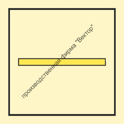 Знак ИМО 05.037 «Перекрытие класса «В»»
