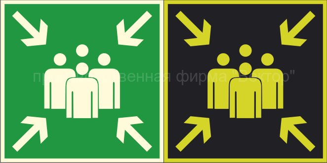 Картинка место сбора