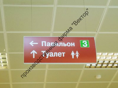 Подвесные таблички