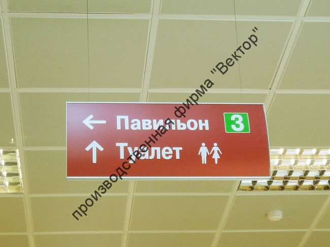 Подвесные таблички