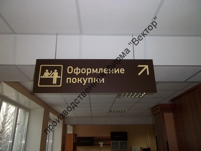 Подвесные таблички