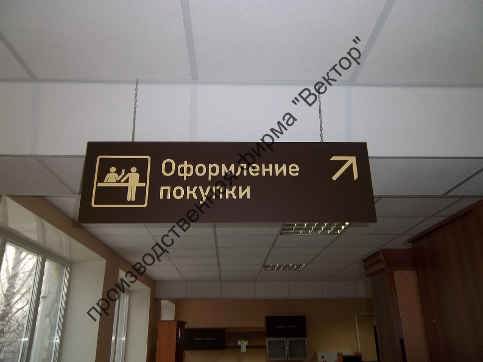 Подвесные таблички
