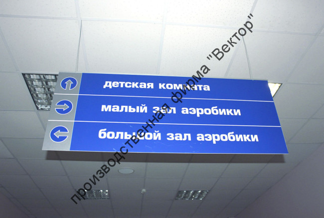 Подвесные таблички