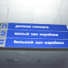 Подвесные таблички