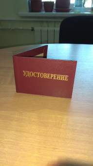 Корочка «Удостоверение», тёмно-вишнёвый бумвинил, 65х95 мм