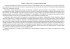 Журнал технического состояния оборудования