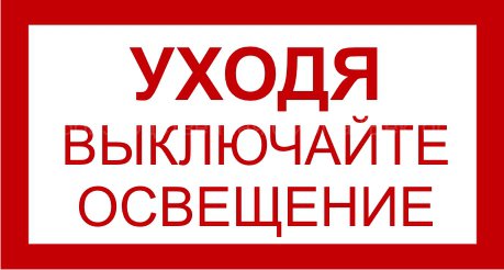 Выключи компрессор картинка