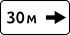 Дорожный знак 8.2.5 "Зона действия"