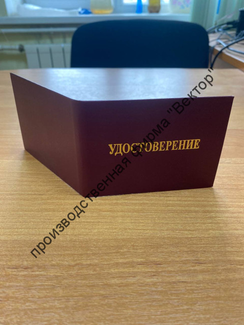 Корочка «Удостоверение», тёмно-вишнёвый бумвинил, 80х110 мм