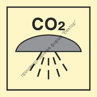 Знак ИМО 06.103 «Помещение или группа помещений. защищенных системой пожаротушения углекислотой»